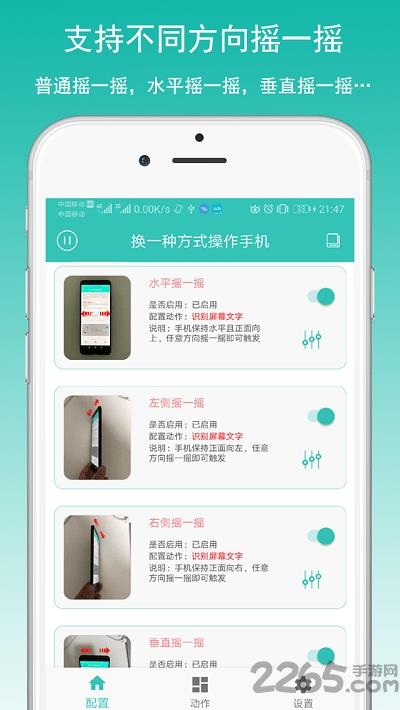 万能摇一摇app