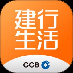 中国建行生活app官方最新版 v2.1.6 安卓手机版