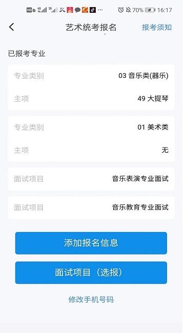 潇湘高考app最新官方版