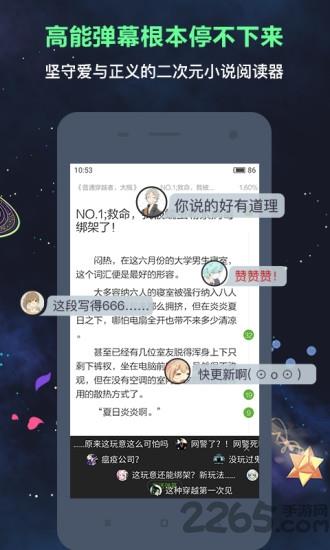 欢乐书客官方版