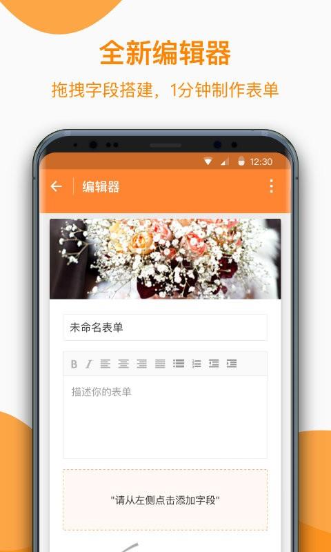 金数据客户端app