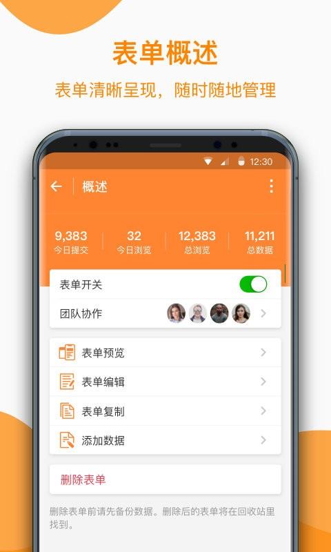 金数据客户端app