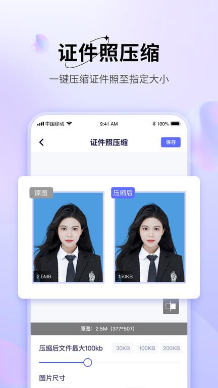 图片压缩神器手机版app