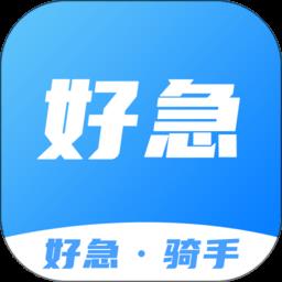 好急骑手软件 v1.0.23 安卓端