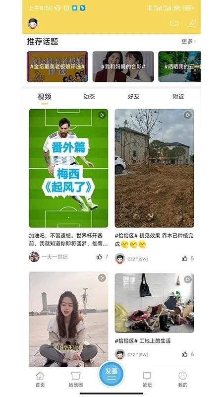 金坛山水网app