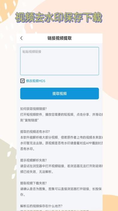 视频搬运工app(视频下载)