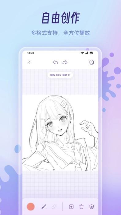 乐涂数字填色画板app(更名乐涂填色画板)