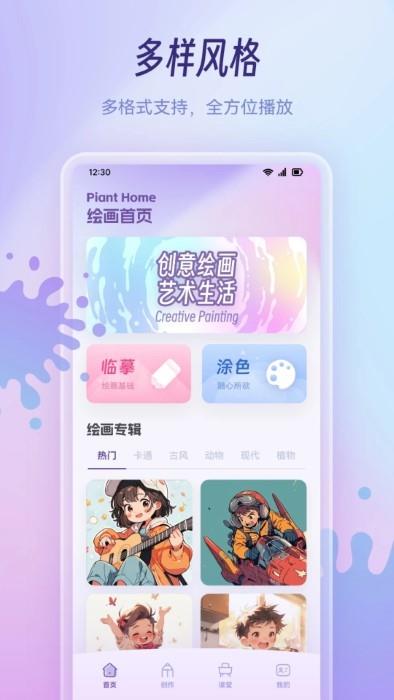 乐涂数字填色画板app(更名乐涂填色画板)