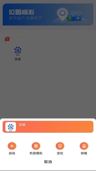 天下云游app最新版