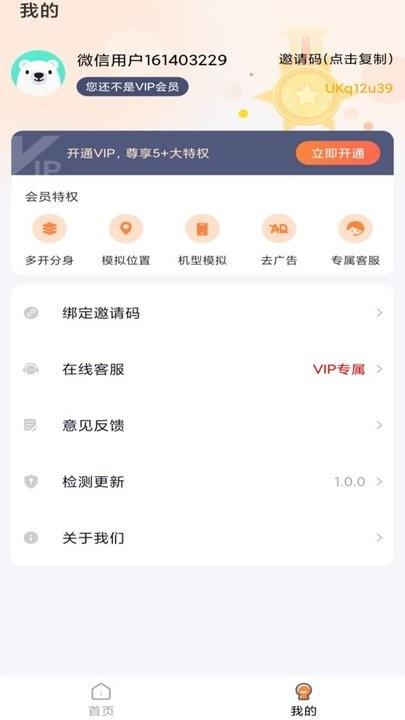 天下云游app最新版