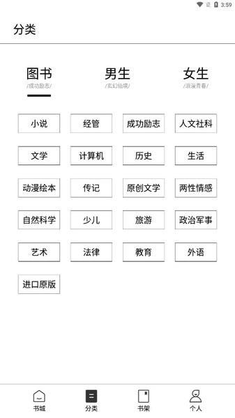 多看阅读墨水屏提取版app