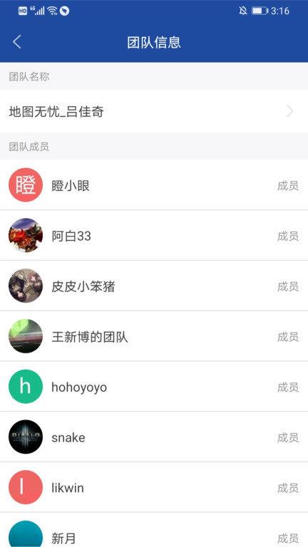 地图无忧软件(改名亿景智图)