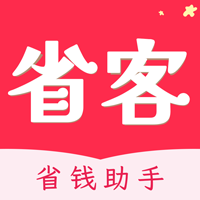 省客优选app