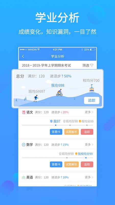 易学习平台查成绩软件