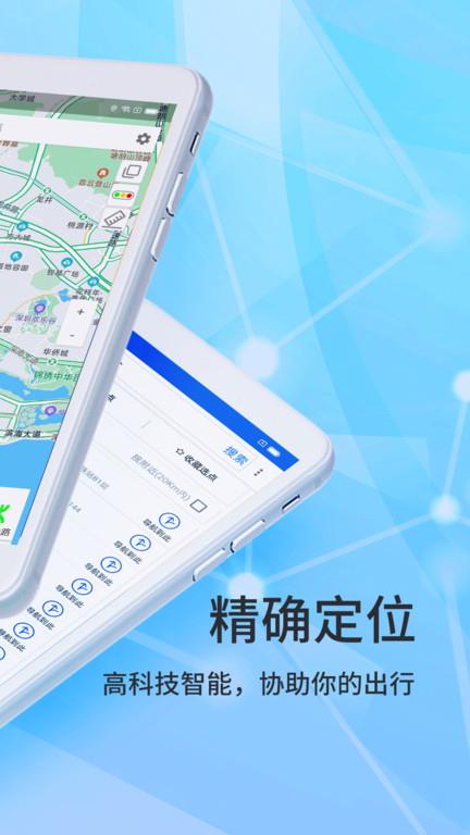 北斗导航2023最新版免费版app