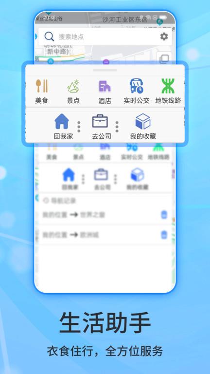 北斗导航2023最新版免费版app