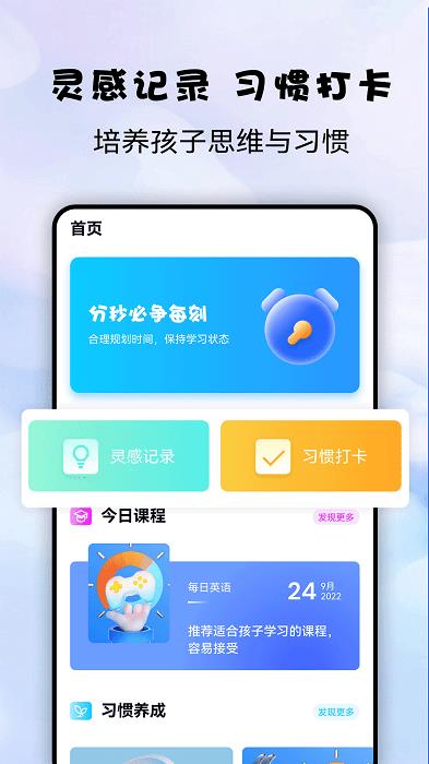 益智宝贝早教app