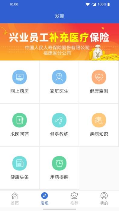 自助理赔平台app