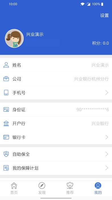 自助理赔平台app