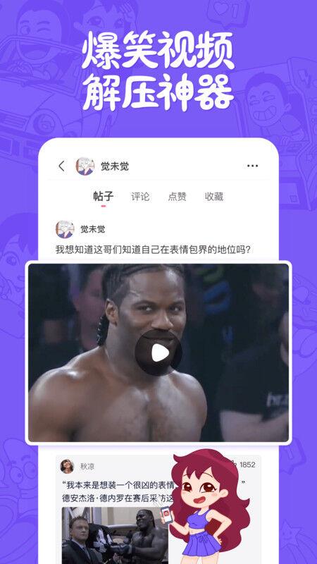 皮皮搞笑app