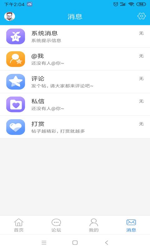 田东生活网app