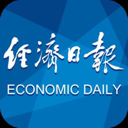 中国经济日报电子版