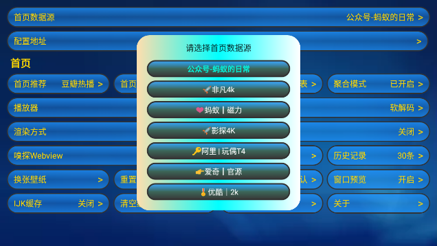 蚂蚁box.apk