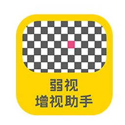 弱视增视助手app v1.2.1 安卓版