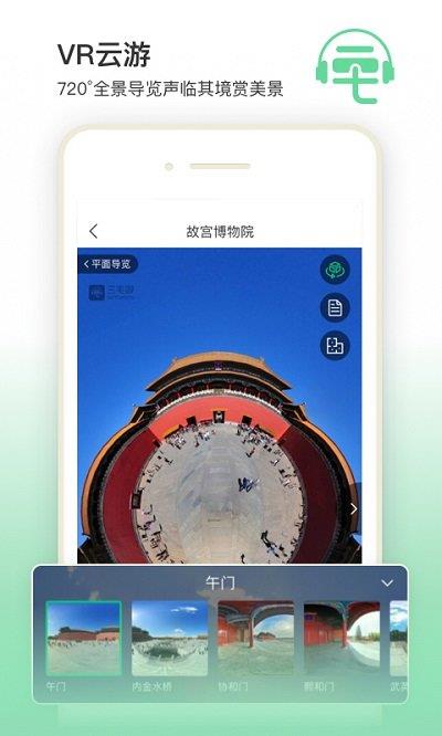 三毛游app