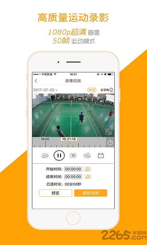 运动高手秀app最新版