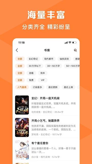 轻小说大全app(改名热读小说)