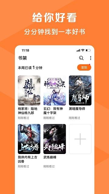 轻小说大全app(改名热读小说)