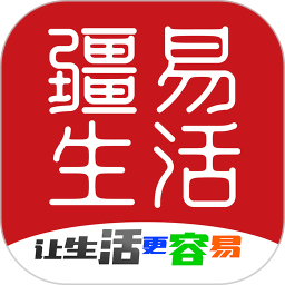 疆易生活 v9.0.7 安卓版