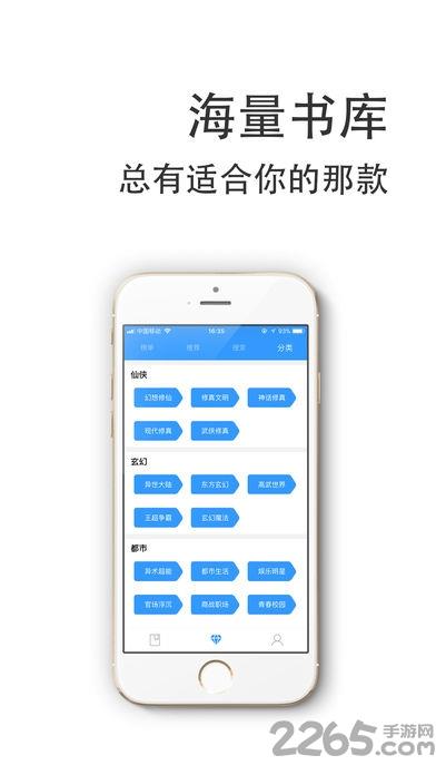 下书网手机版app