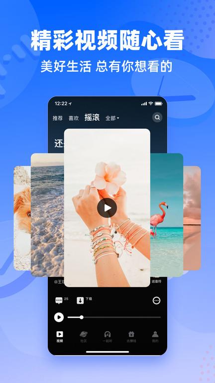 快音悦app