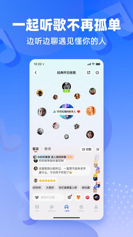 快音悦app