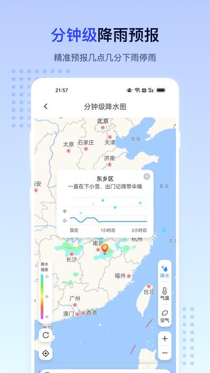 潮汐天气app官方版