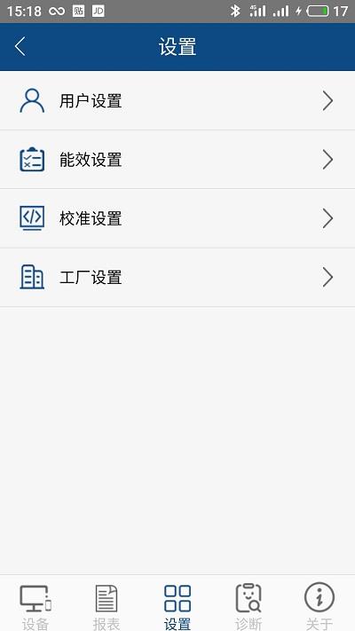 科迈捷智能流量计app(Comate Meter)