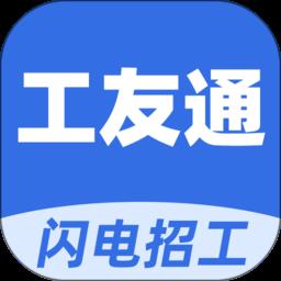 神州工友通app v1.6.9 安卓版