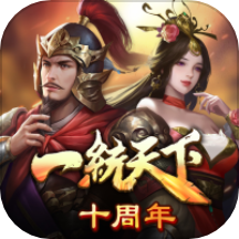 三国一统天下手游 v15.3.0 安卓版