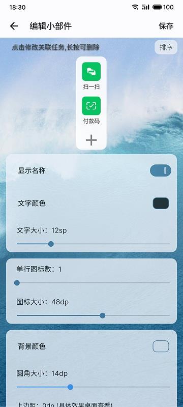 快捷方式app