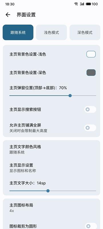 快捷方式app