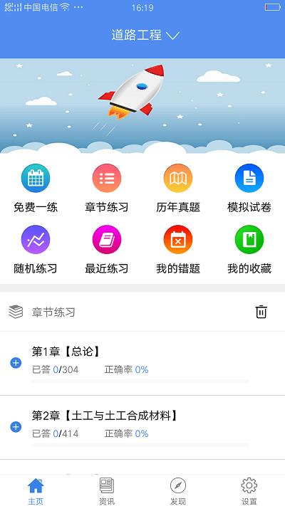 试验检测考试题库app最新版