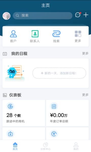 瑞云crm app