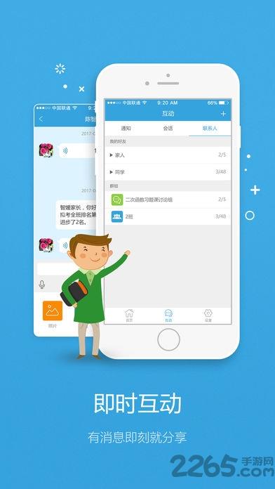 易学网app