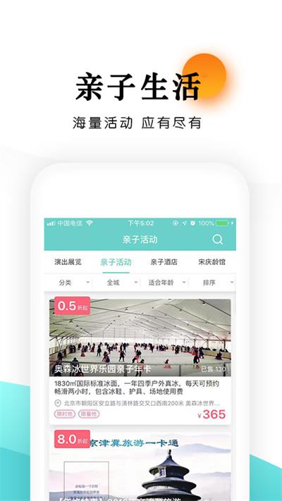 乐学营亲子平台app最新版