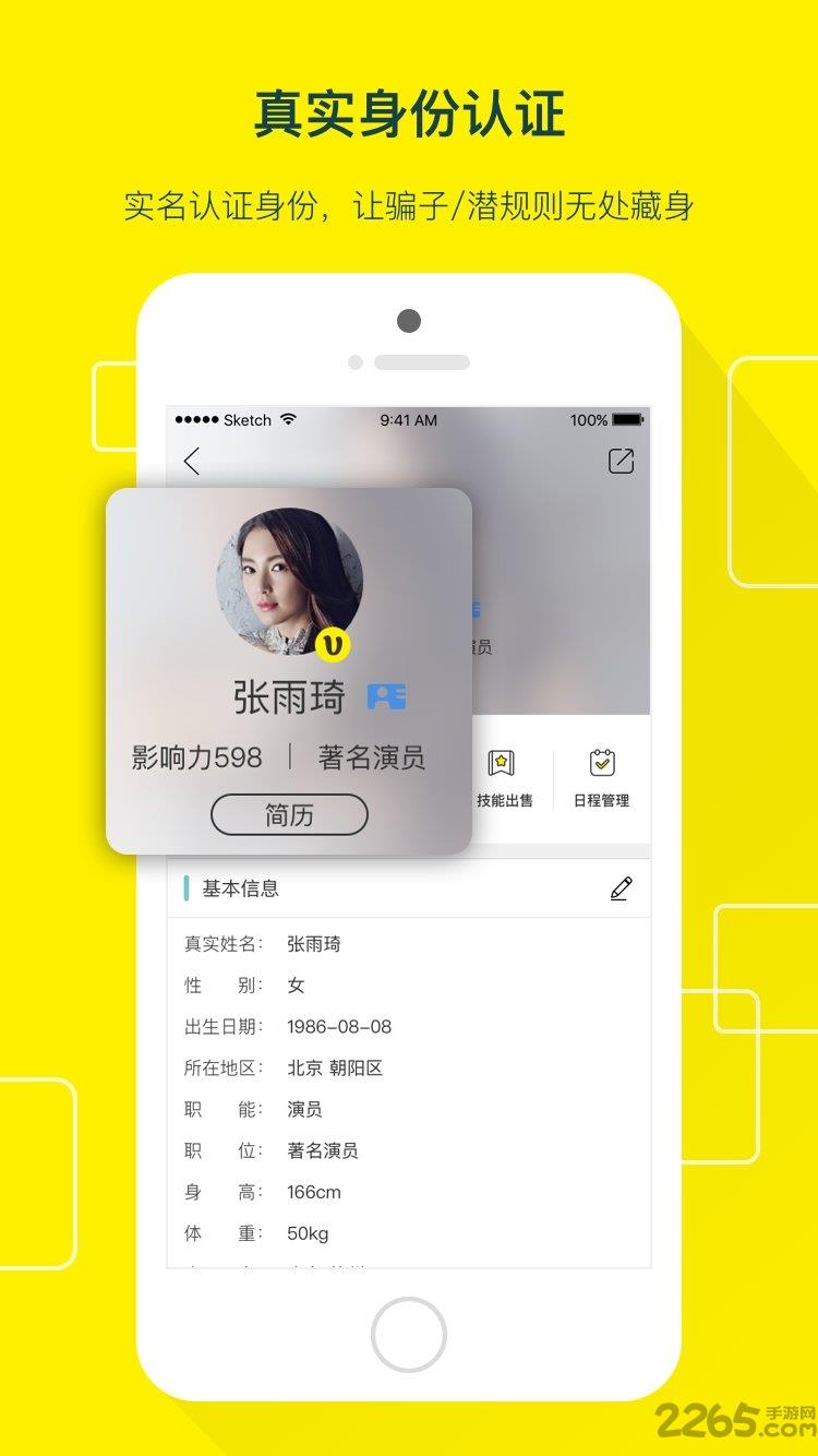 抓马app