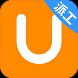 优活派工app v1.2.7 安卓版