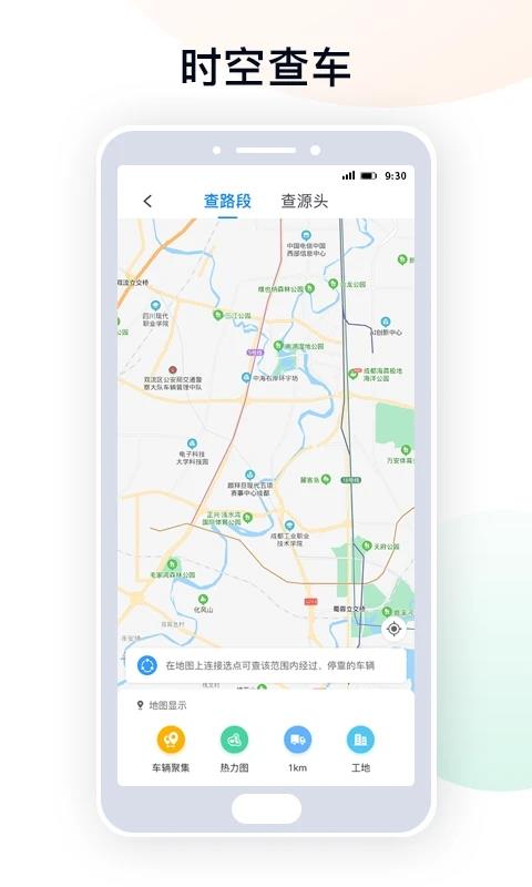 天府蓝app手机版