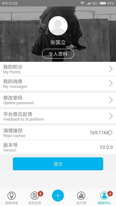 精益云app